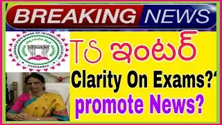 TS Intermediate exams2021//Interboard exams2021/promote news//EMCETDates2021/cancel inter exams2021/