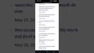 #current affairs 2024,current affairs today,daily current affairs in hindi,daily current affairs#