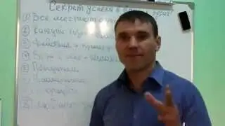 Об успехе