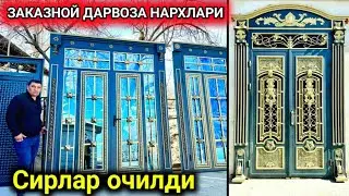 ХОРАЗМ ЗАКАЗНОЙ ТЕМИР ДАРВОЗА, АКВА ОЙНАЛАР НАРХЛАРИ ☎️91 424 3404☎️ ЖАМШИД УСТА 5-марта 2024 г.