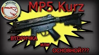 MP5 Kurz CYMA