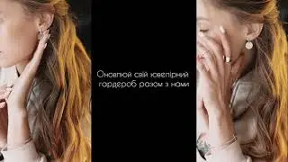 Огляд прикрас Kviten. Обзор украшений Kviten. Review of Kviten jewelry.
