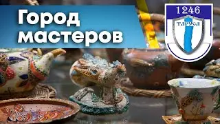 Город мастеров ТАРУСЫ