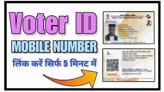 Voter ID Me Mobile Number Kaise Link Kare || How To Link Mobile Number in Voter ID card.