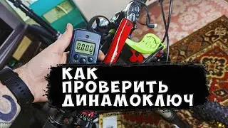 Как проверить динамометрический ключ Mxita mt2 24 с Aliexpress