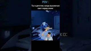 В детстве перед сном | меллстрой