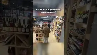 А все так культурно было