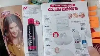 Мой заказ Avon КАТАЛОГ 10/2019