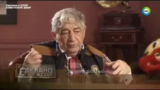 "Сделано в СССР" - Советский двор