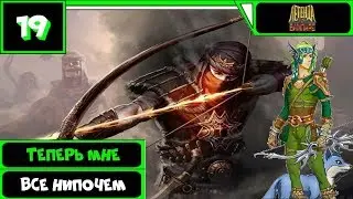 Легенда о Вампире ВК Прохождение с нуля (15 уровень) ● ТЕПЕРЬ МНЕ ВСЁ НИПОЧЕМ ● #19