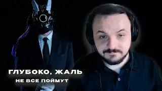 Жмиль смотрит ролик шизо-психолога "Прошлое.Настоящее.Будущее" и общается с ним