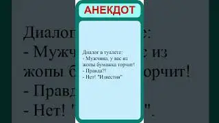 Лучшие анекдоты. Смешные анекдоты. Веселые анекдоты.