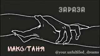 Максим Калинин/Татьяна Дёмина - Меч [Эдуард Флёров | Нина Гогаева]