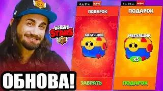 😨 ЭТО БУДЕТ В БРАВЛ ТОЛК! НОВАЯ ОБНОВА В БРАВЛ СТАРС!