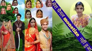 ।। Mera Channel Monetize Nahin hua।। 😥😢 ।। aap aisi galti na kare।।
