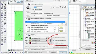 ArchiCad.(архикад). Как сделать «гладкие углубления и холмы». (Алексей Каширский)