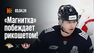 Триллер в Магнитке, дикий рикошет и непробиваемый Набоков | Обзор Кубка Гагарина