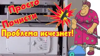 Тухнет котел. Решение проблемы