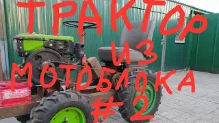 DIY MINI TRACTOR from a WALK-BEHIND TRACTOR, #2, frame fabrication