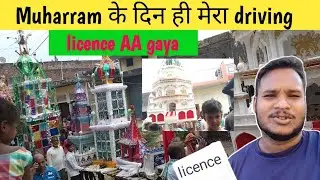 finally dosto Muharram ke din mera driving licence AA gaya || @aaraadilvlog