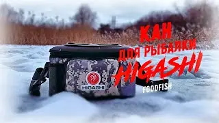 HIGASHI fishing Can