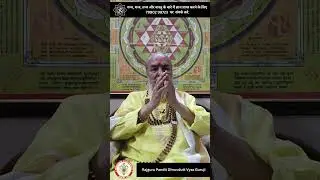 Devguru Rashi Changing