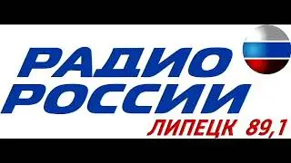 Переход с Радио России на ГТРК Липецк (Радио России/ГТРК Липецк, 08.11.2021)