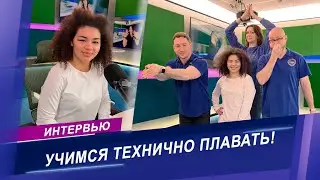 Как перебороть страх воды и переплыть Босфор? | Интервью с тренером Мариной Петровской