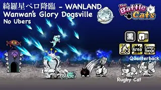 Battle Cats Wanwan's Glory Dogsville ft Courier, Slime & Boulder！Rugby Cat's review！