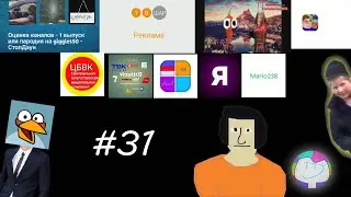 Оценка каналов #30 - ЦБВК, KostKS Channel, Александр Сашиновский, Ярослав Волков, Mario238