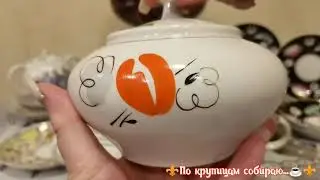 😍Покупки из комиссионки и не только.. 