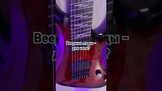 Веерные лады - для чего? 