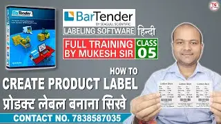 How to Create Product Label in BarTender Software |  BarTender Software Class - 5 in Hindi/हिंदी