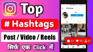 How To Use Instagram Hashtags 2021 | Top Hashtags For Instagram | Instagram Hashtags