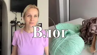 Общаемся//Вяжу куклу//Влог
