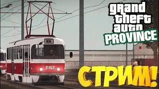 Мта провинция 😱 Ночной фарм😱😱