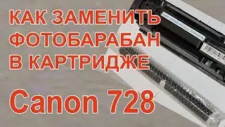 How to replace a drum cartridge in a Canon 728/726 / CE278A cartridge in 1 minute