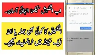 English to urdu dictionary offline |  Learn English app | Offline Translater | English to Urdu