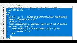 Цикл для в кумире.