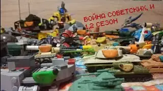 Все серии битва советских и Королевский тигр + бонусная концовка - Мультики про танки 1,2 сезон