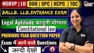Previous Year Question of Legal Aptitude | BALLB & LLB Entrance Exam 2025 | LU, DDU, MGKVP, HCPG,TDC