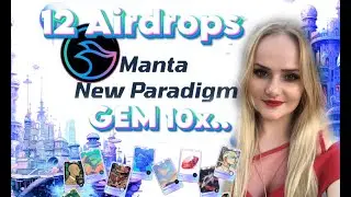 Manta New Paradigm, как  получить 12 Airdrop, GEM 2024