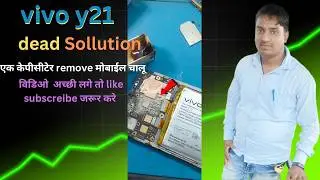 Vivo y21 dead problem || एक केपिसिटर remove mobile ON 💯 done ||@phonefixhyd