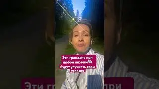 Кто в кризис меняет квартиры #риелтор#новостинедвижимости#отношения#инвестиции#финансы#ипотека#news