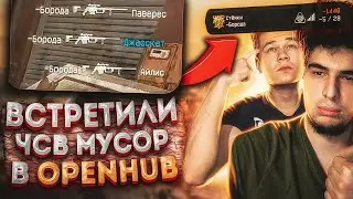 ВСТРЕТИЛ ЧСВ МУСОР НА OPENHUB e ЧАСТЬ#2 в WARFACE