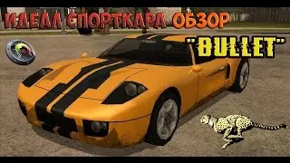 ОБЗОР