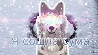 MV:Я сошла сума [føř Nensi:з]