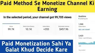 How Much Money We Get After Monetization | monetization ke baad kitna paisa milta hai