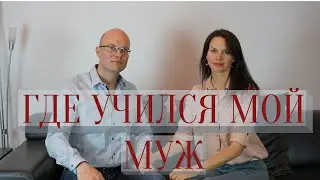 Образование в Германии для работы в банке