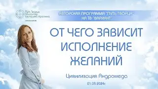 От чего зависит исполнение желаний